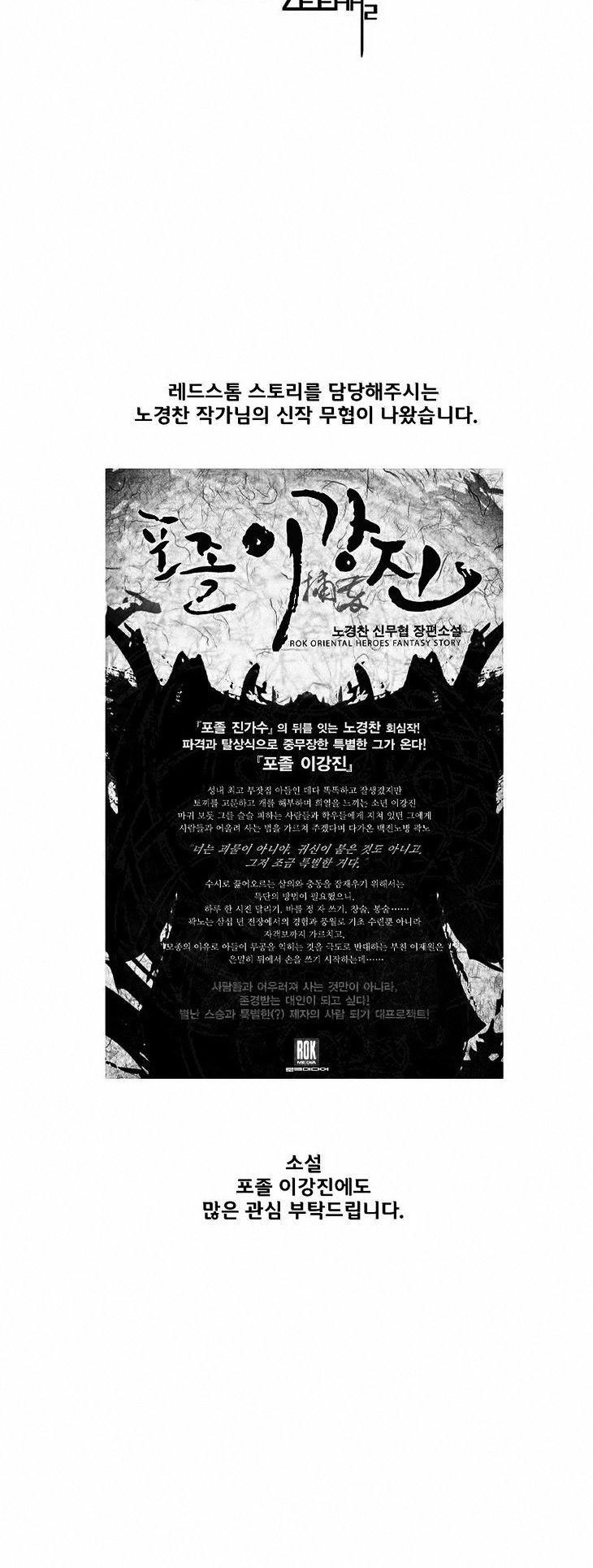 Red Storm Chapter 39 - halaman 15