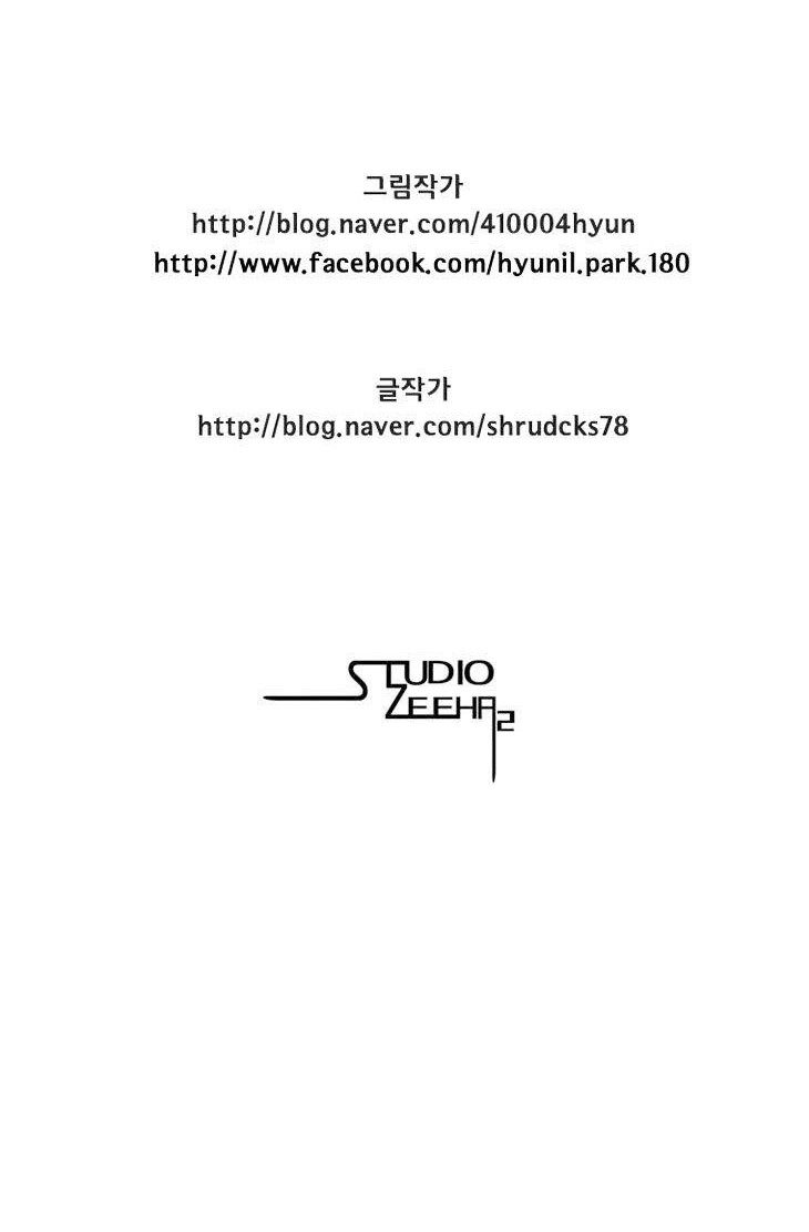 Red Storm Chapter 57 - halaman 19