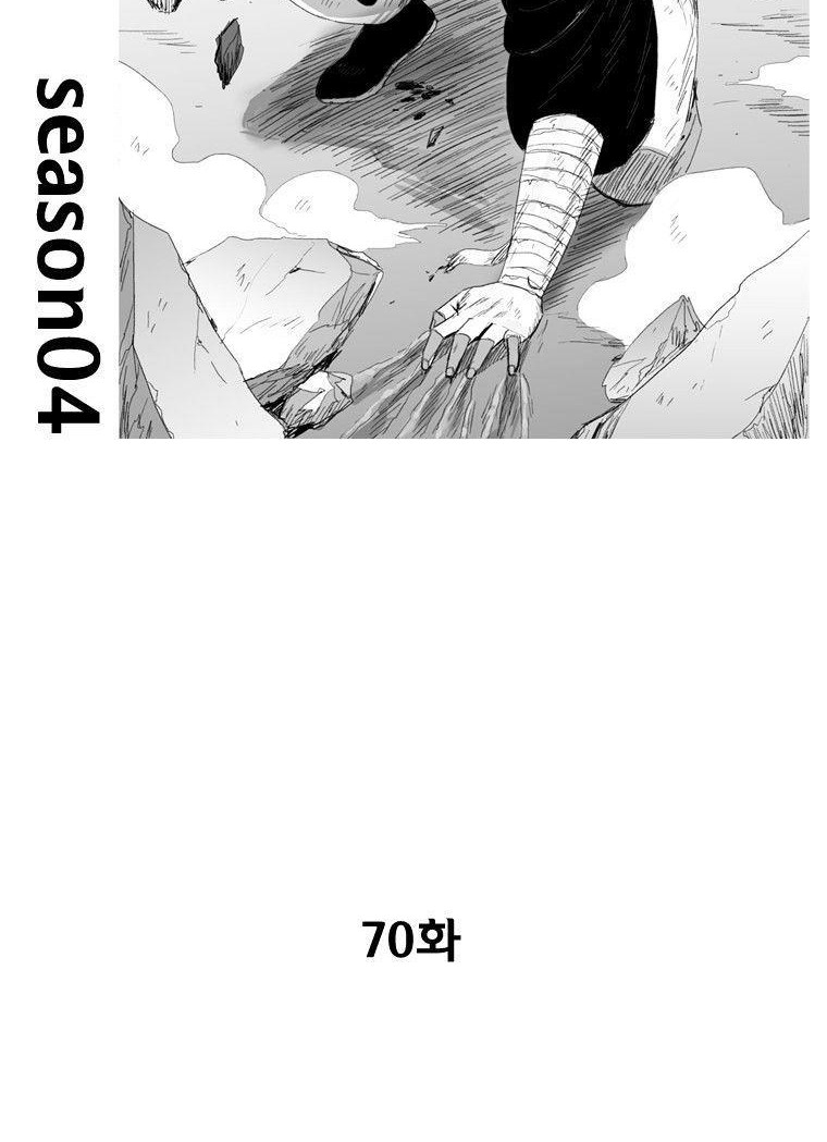 Red Storm Chapter 70 - halaman 2