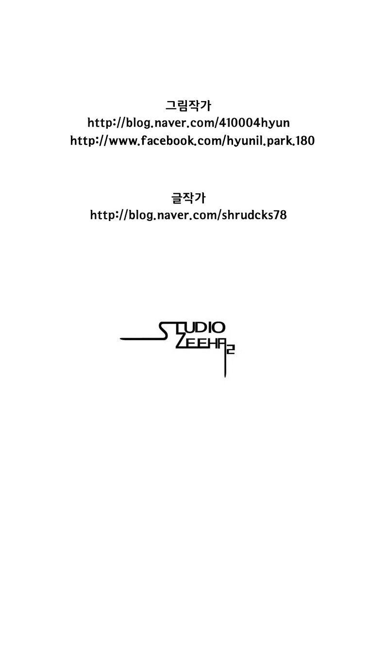 Red Storm Chapter 71 - halaman 24