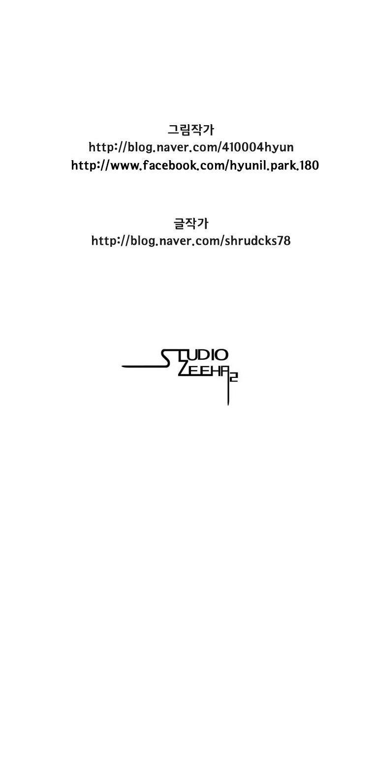 Red Storm Chapter 72 - halaman 21