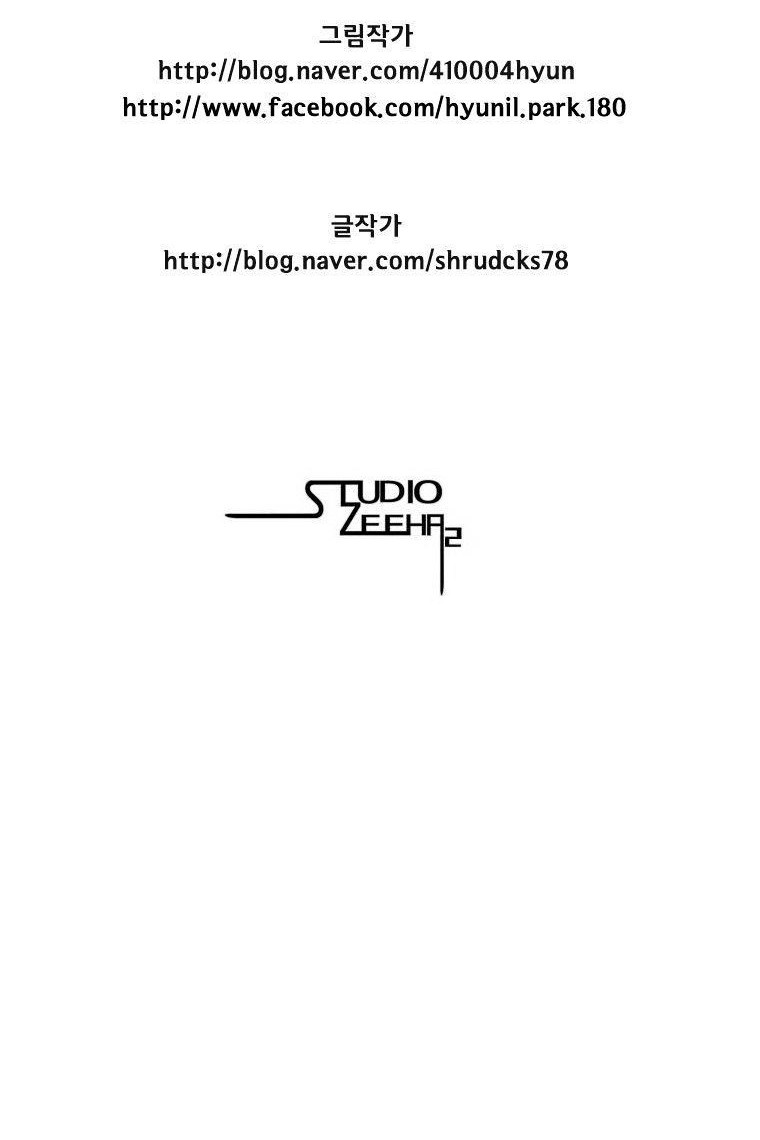 Red Storm Chapter 73 - halaman 13