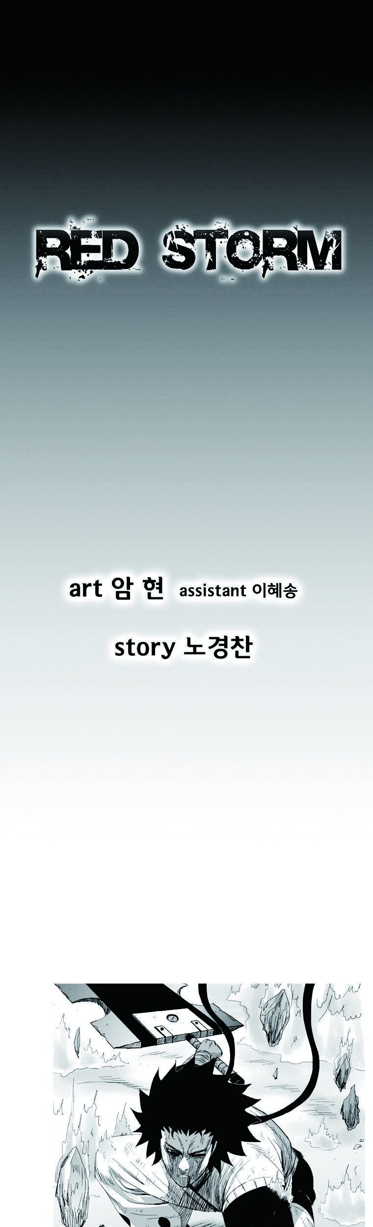 Red Storm Chapter 74 - halaman 1