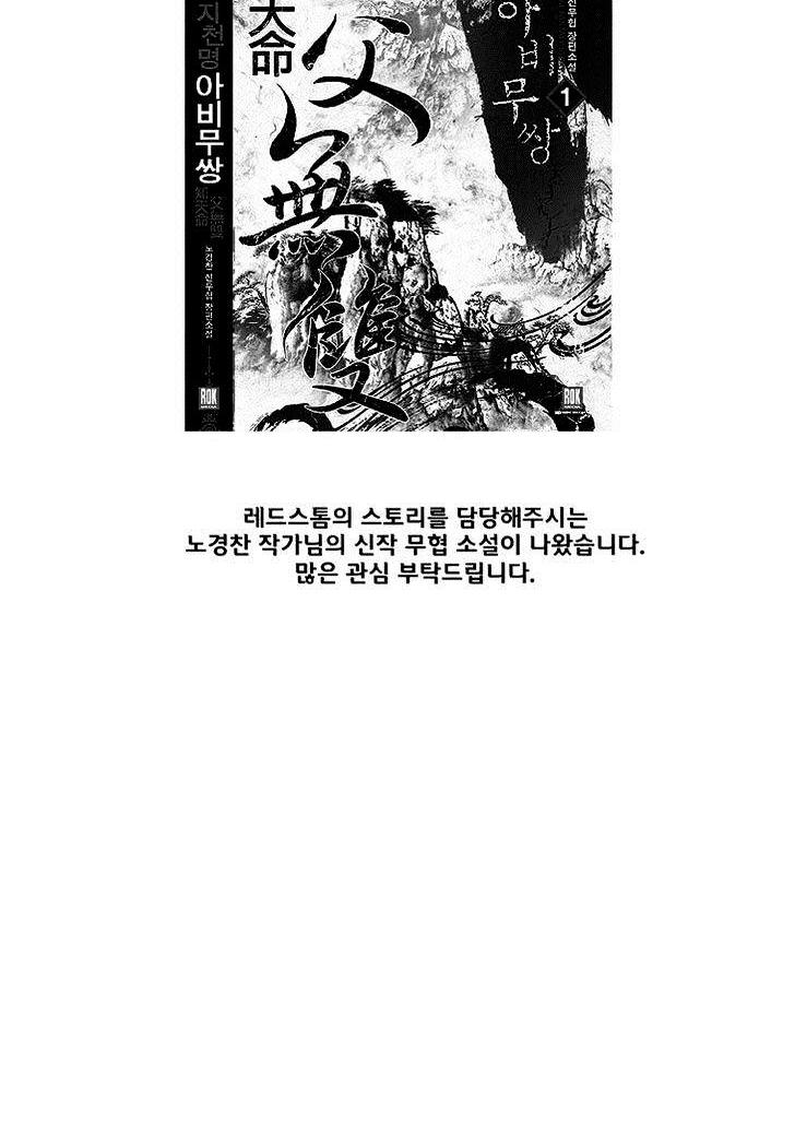 Red Storm Chapter 88 - halaman 23