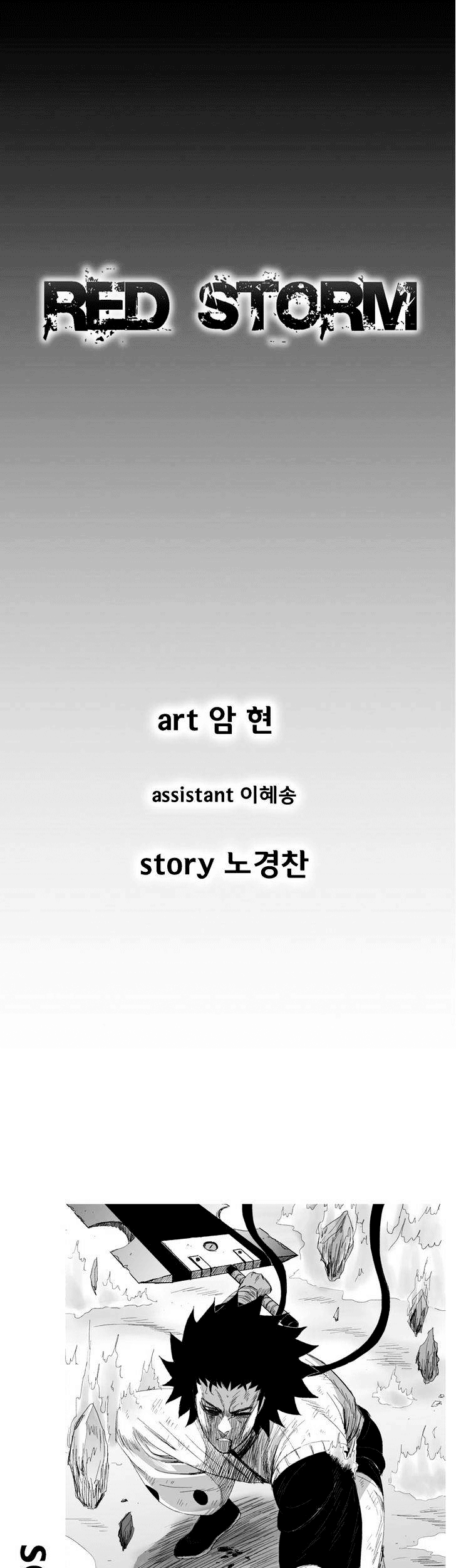 Red Storm Chapter 89 - halaman 1