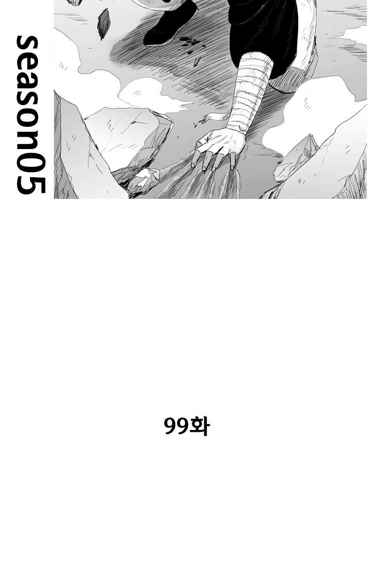 Red Storm Chapter 99 - halaman 2