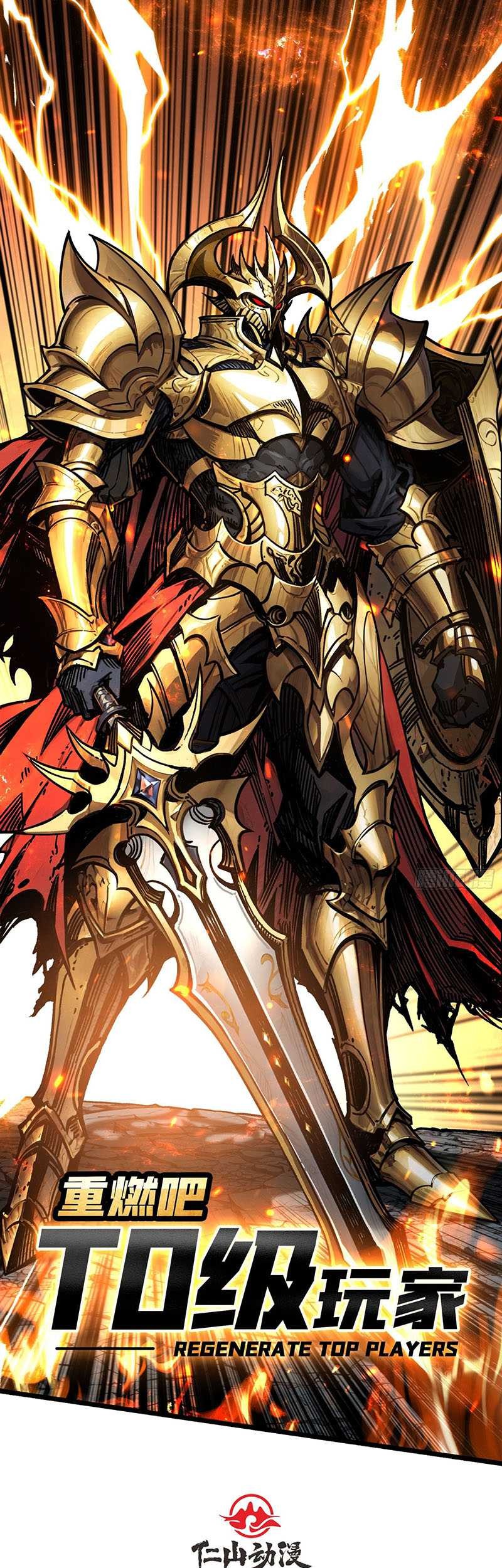 Regenerate Top Players Chapter 15 - halaman 4