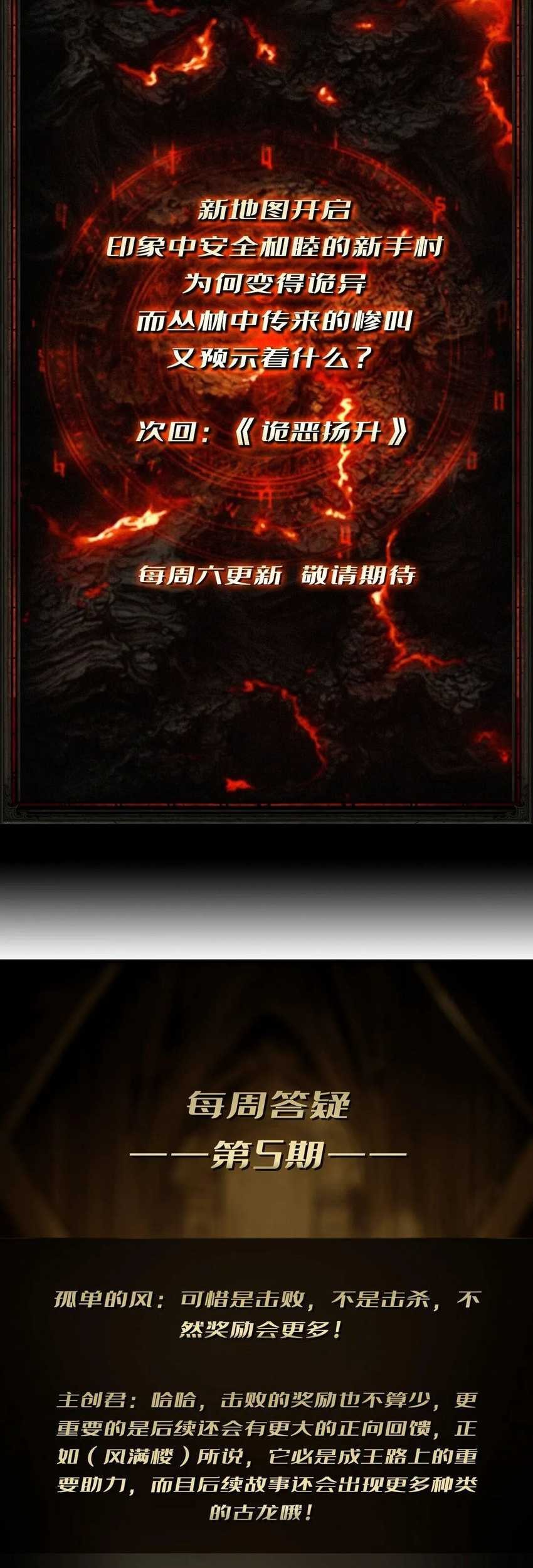 Regenerate Top Players Chapter 17 - halaman 42
