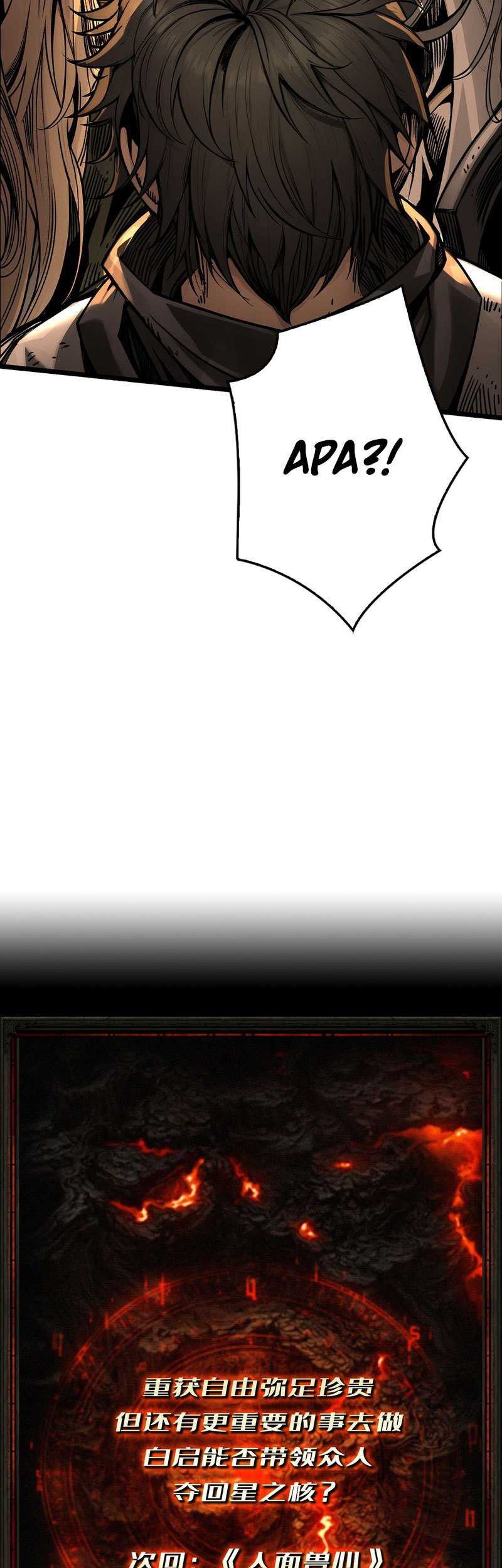 Regenerate Top Players Chapter 9 - halaman 42