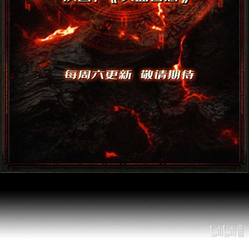 Regenerate Top Players Chapter 9 - halaman 43