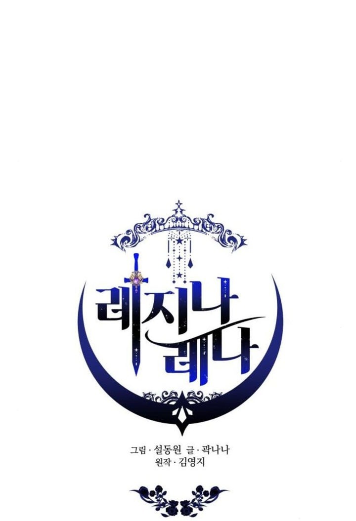 Regina Rena: To the Unforgiven Chapter 17 - halaman 43