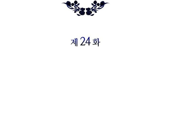 Regina Rena: To the Unforgiven Chapter 24 - halaman 42