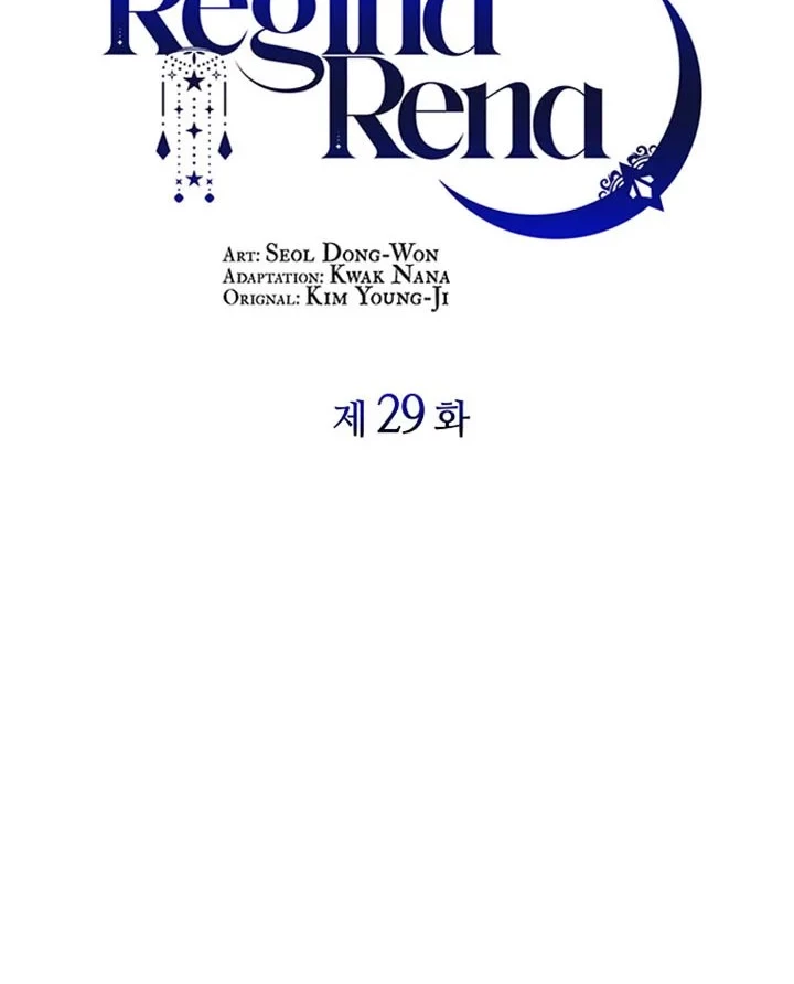 Regina Rena: To the Unforgiven Chapter 29 - halaman 25