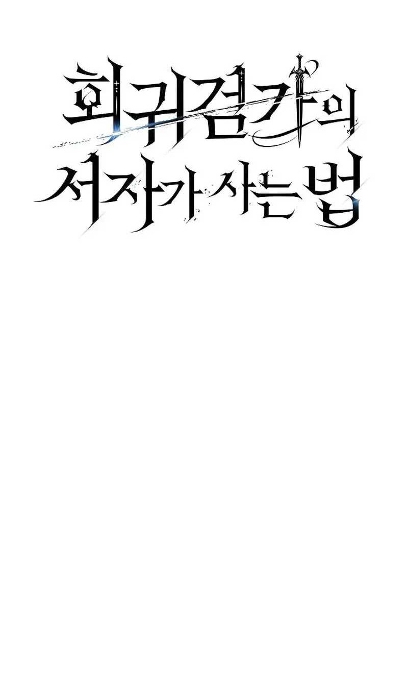 Regressing As The Reincarnated Bastard Of The Sword Clan Chapter 24 - halaman 14
