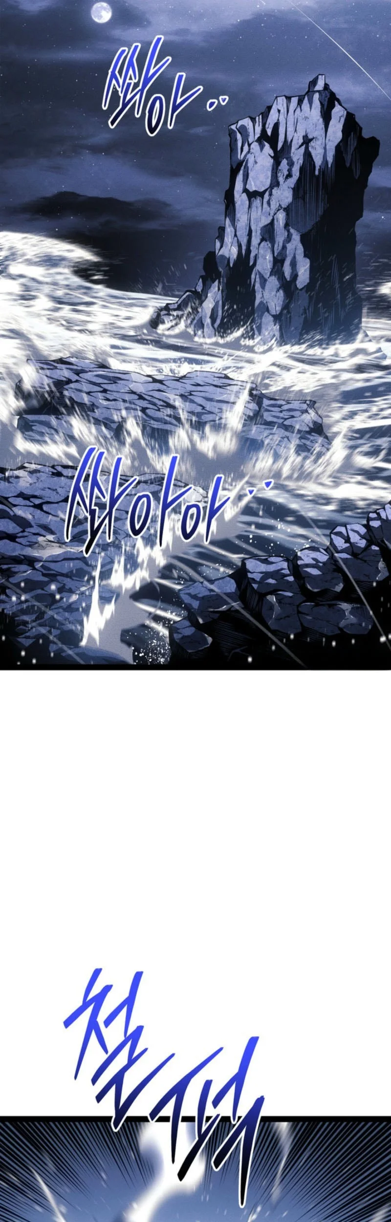 Regressing As The Reincarnated Bastard Of The Sword Clan Chapter 75 - halaman 65