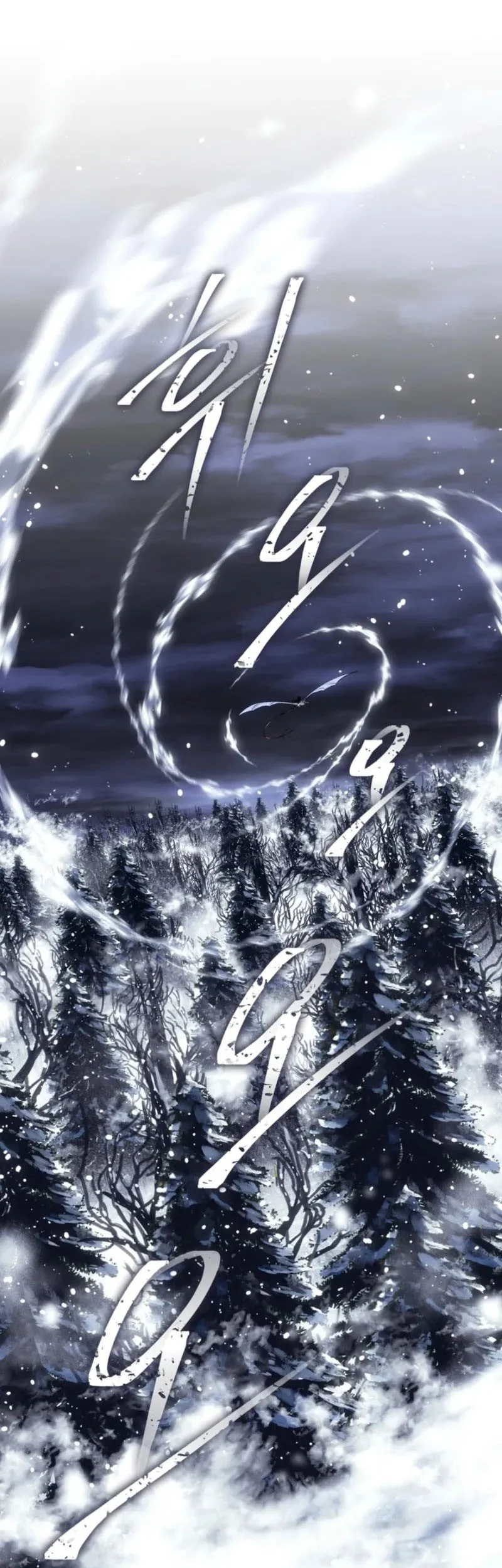 Regressing As The Reincarnated Bastard Of The Sword Clan Chapter 94 - halaman 85