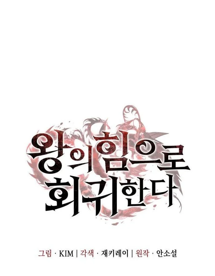 Regressing With The King’s Power Chapter 154 - halaman 39