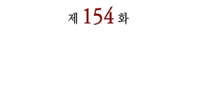 Regressing With The King’s Power Chapter 154 - halaman 40