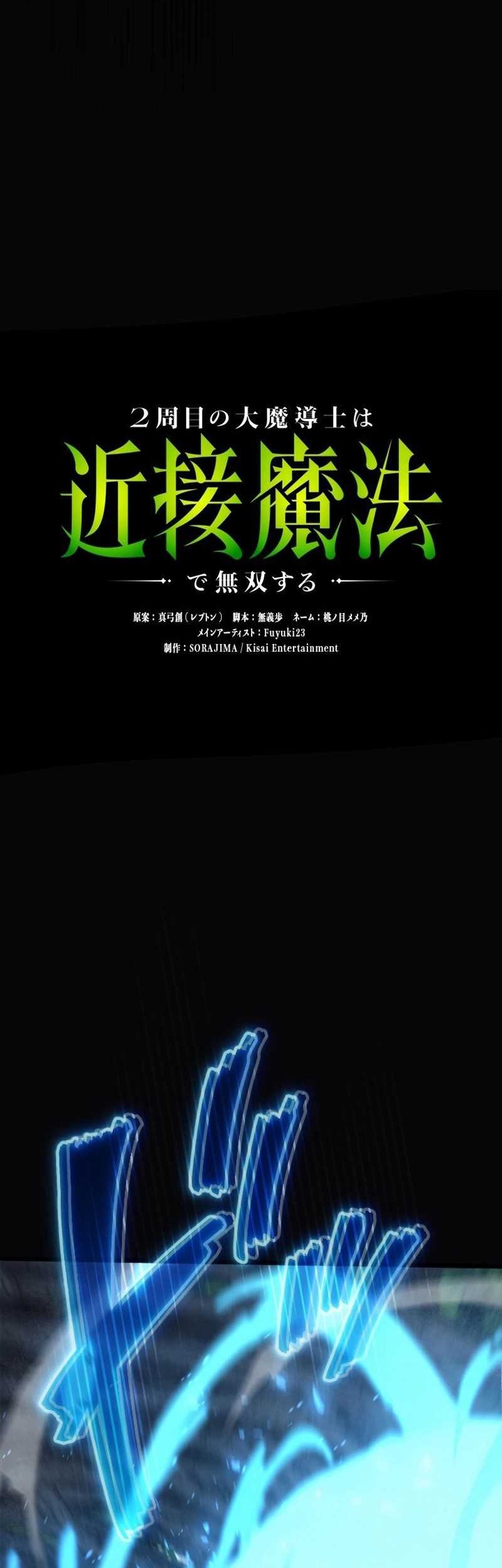 Regression of the Close Combat Mage Chapter 34 - halaman 5