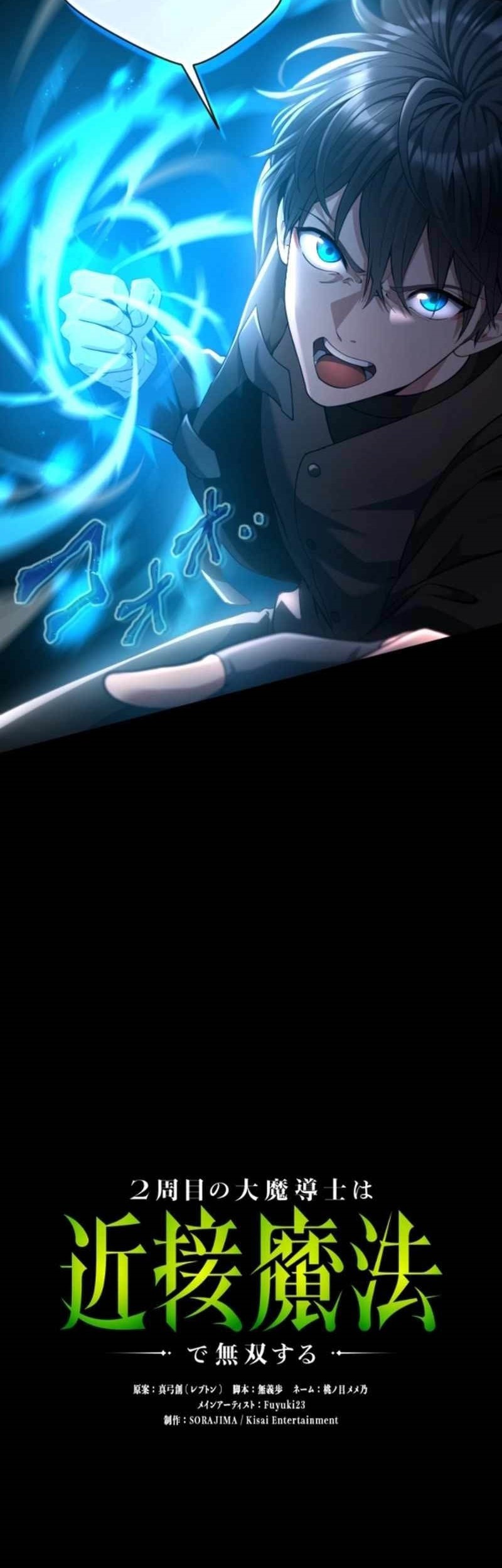 Regression of the Close Combat Mage Chapter 47 - halaman 27
