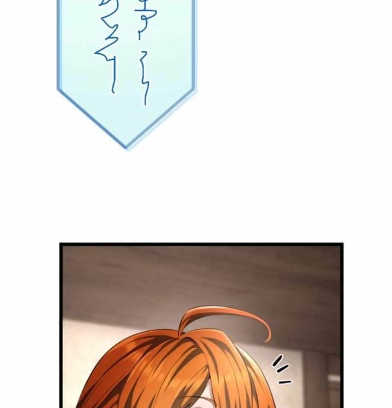 Regression of the Close Combat Mage Chapter 47 - halaman 88