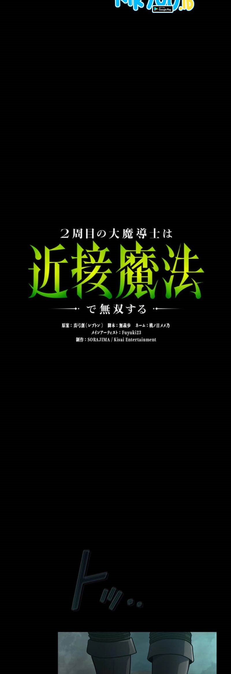 Regression of the Close Combat Mage Chapter 56 - halaman 7