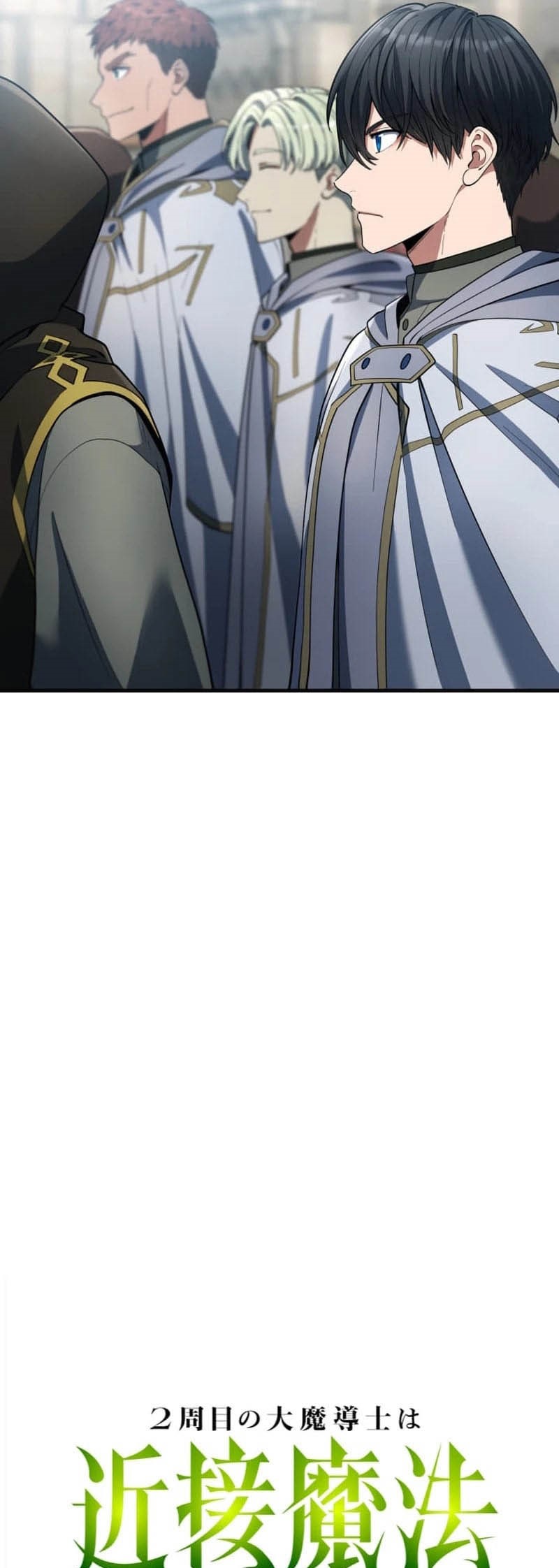 Regression of the Close Combat Mage Chapter 58 - halaman 13