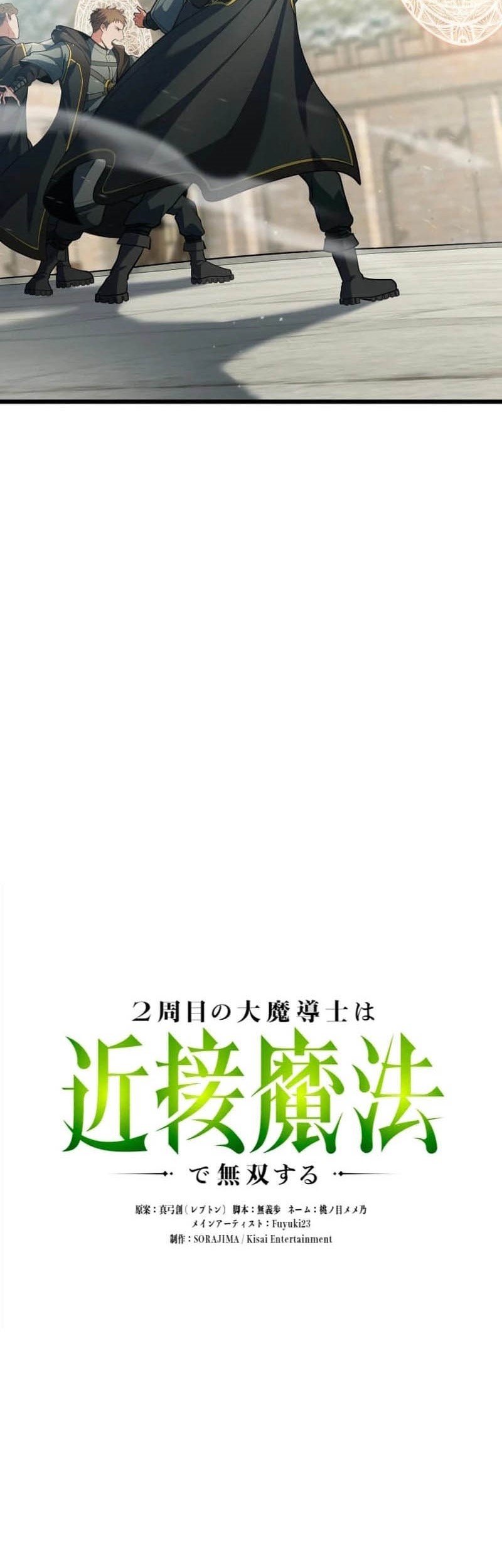 Regression of the Close Combat Mage Chapter 59 - halaman 27
