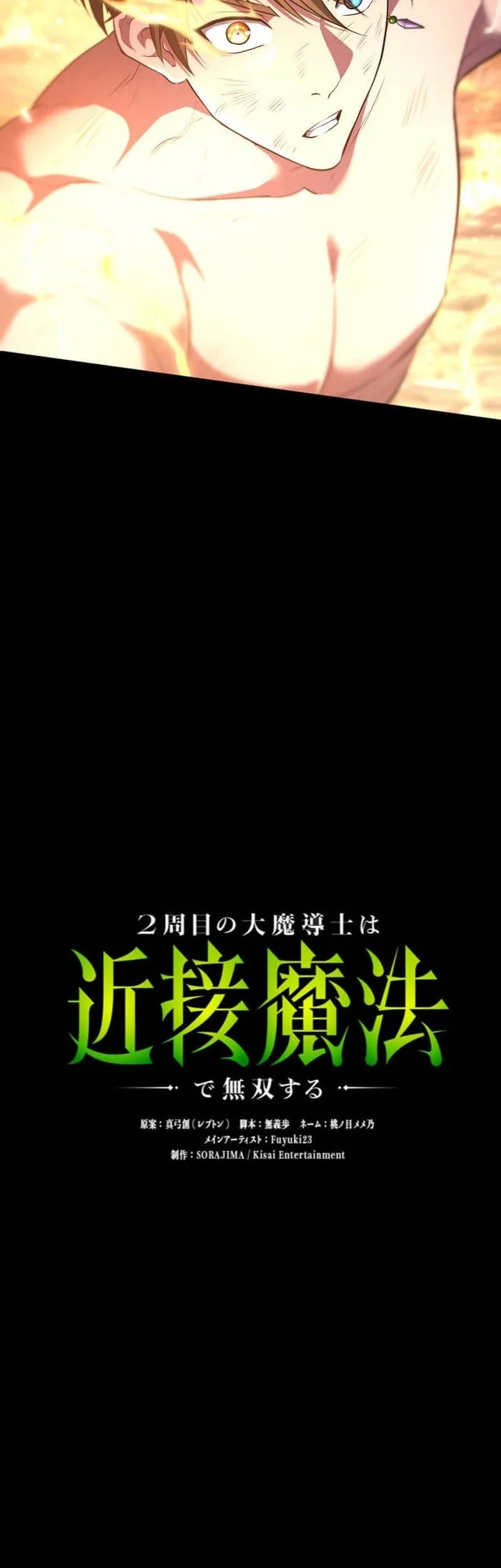 Regression of the Close Combat Mage Chapter 78 - halaman 20