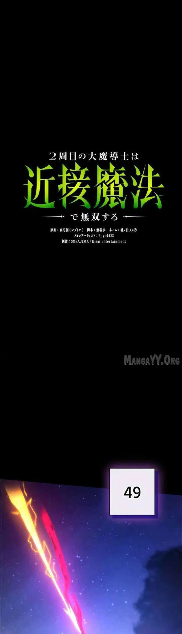 Regression of the Close Combat Mage Chapter 89 - halaman 18