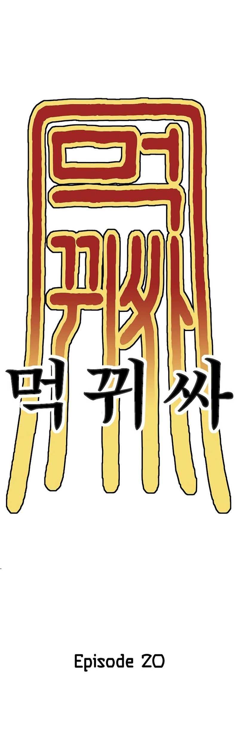 Regression of the God With Deficiencies Chapter 12 - halaman 38