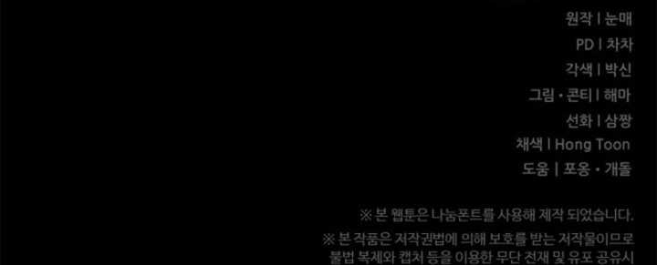Regression Of The Shattering Sword Chapter 12 - halaman 55