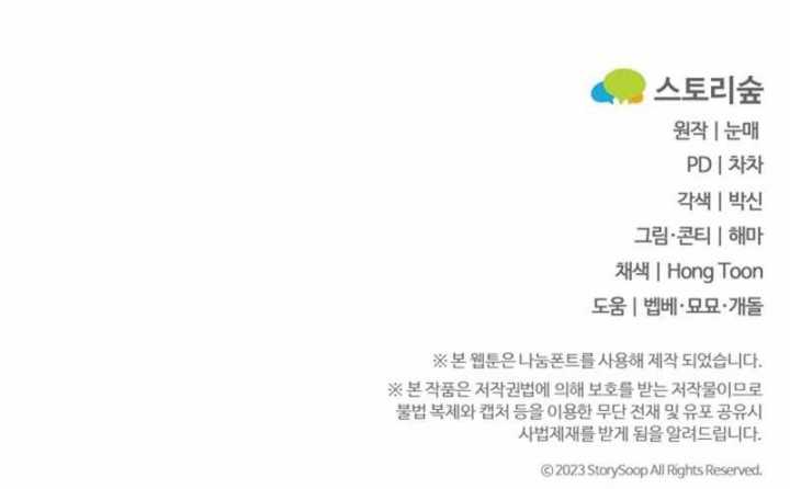 Regression Of The Shattering Sword Chapter 19 - halaman 21