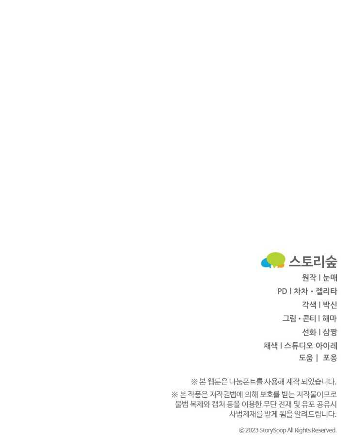 Regression Of The Shattering Sword Chapter 3 - halaman 66