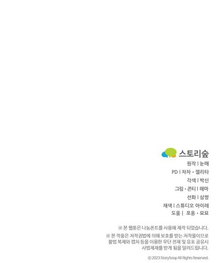 Regression Of The Shattering Sword Chapter 6 - halaman 55