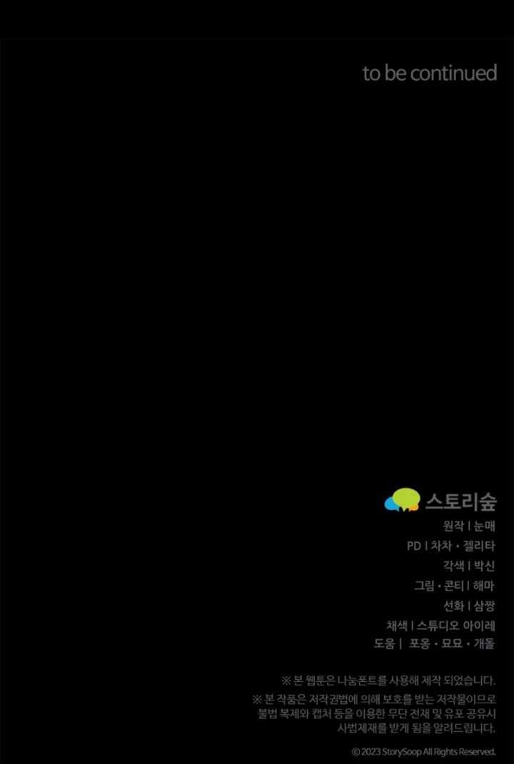 Regression Of The Shattering Sword Chapter 7 - halaman 59