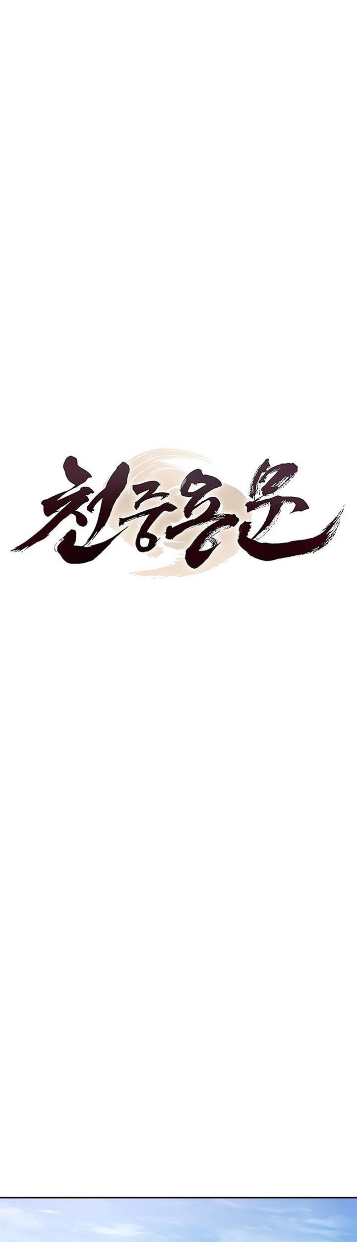 Regression of the Yong Clan Heir Chapter 10 - halaman 26