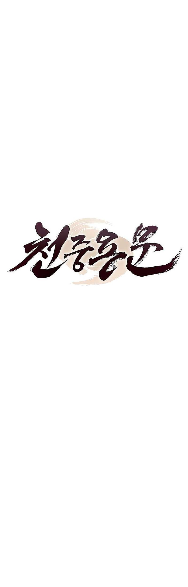 Regression of the Yong Clan Heir Chapter 12 - halaman 23