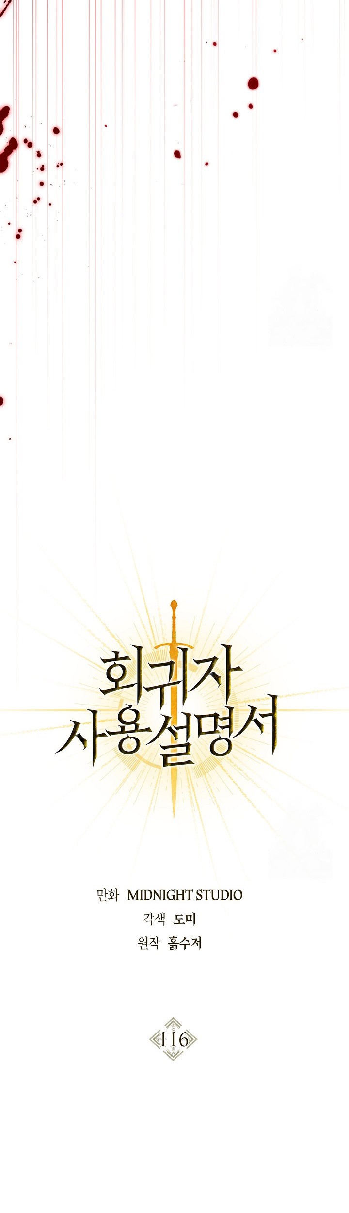 Regressor Instruction Manual Chapter 116 - halaman 19