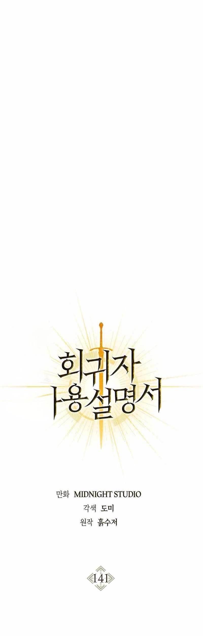 Regressor Instruction Manual Chapter 141 - halaman 13