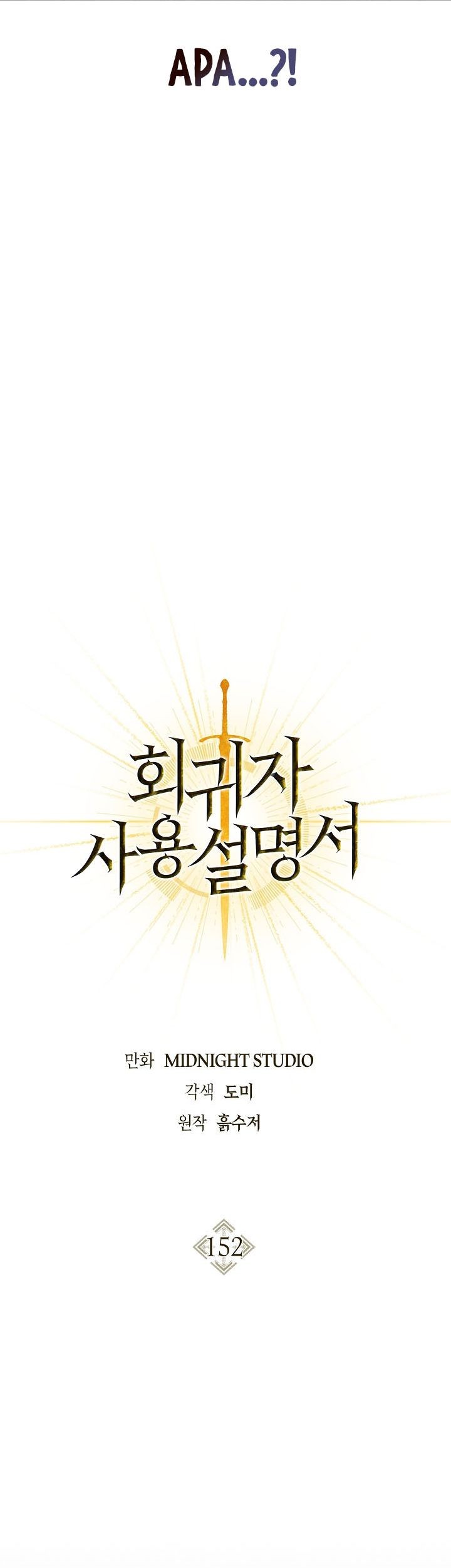 Regressor Instruction Manual Chapter 152 - halaman 47