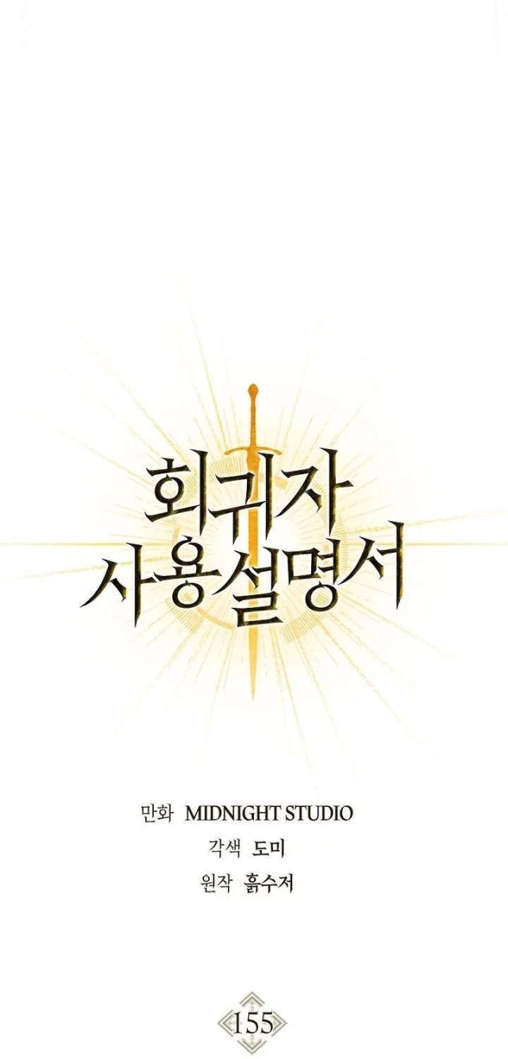 Regressor Instruction Manual Chapter 155 - halaman 16
