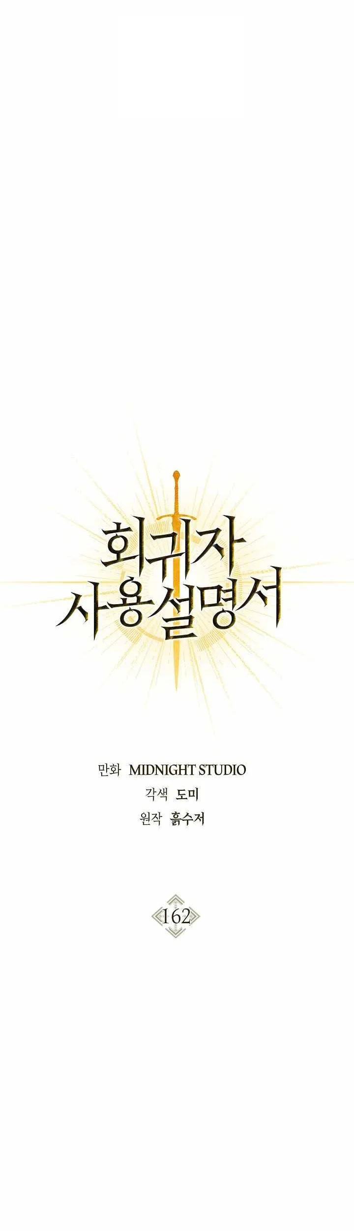 Regressor Instruction Manual Chapter 163 - halaman 31