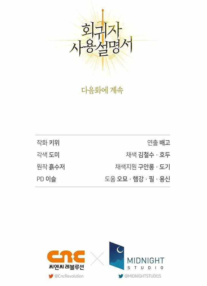 Regressor Instruction Manual Chapter 163 - halaman 61