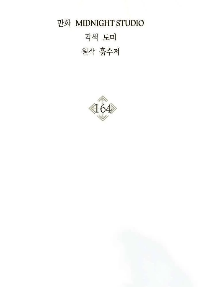 Regressor Instruction Manual Chapter 164 - halaman 12