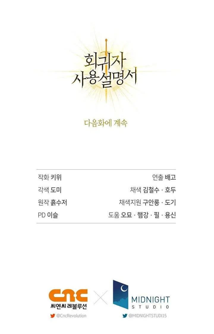 Regressor Instruction Manual Chapter 164 - halaman 83