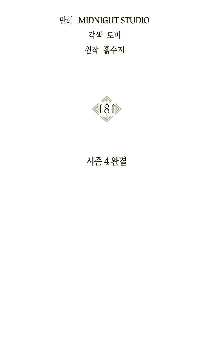 Regressor Instruction Manual Chapter 181 - halaman 29