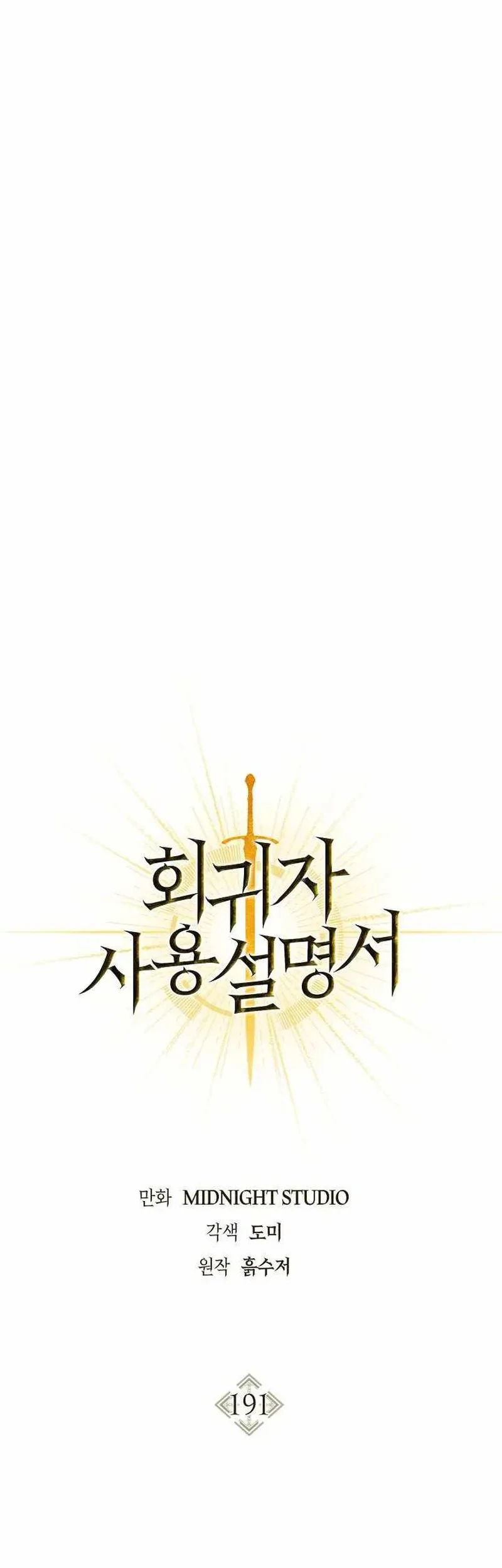 Regressor Instruction Manual Chapter 191 - halaman 38