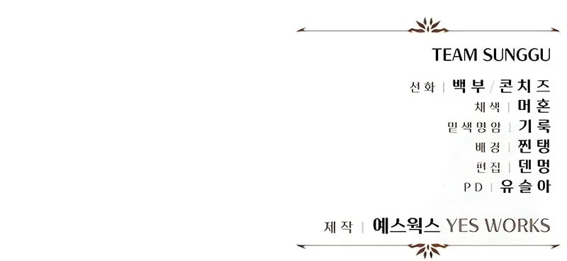 Regressor Of The Fallen Family Chapter 121 - halaman 78