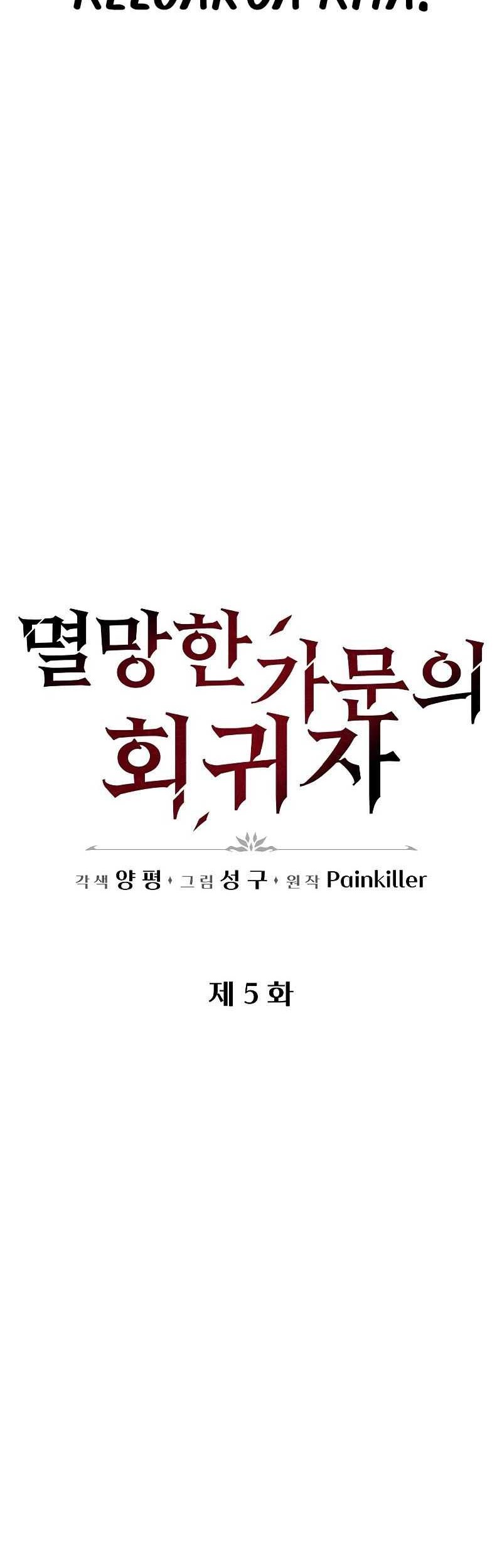 Regressor Of The Fallen Family Chapter 5 - halaman 31